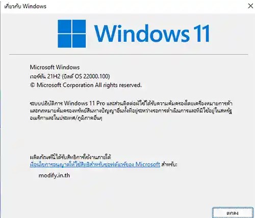 Microsoft ยืนยันแล้ว อยากลง Windows 11 เครื่องคอมฯ ไม่ผ่านสเปคขั้นต่ำลงไม่ได้